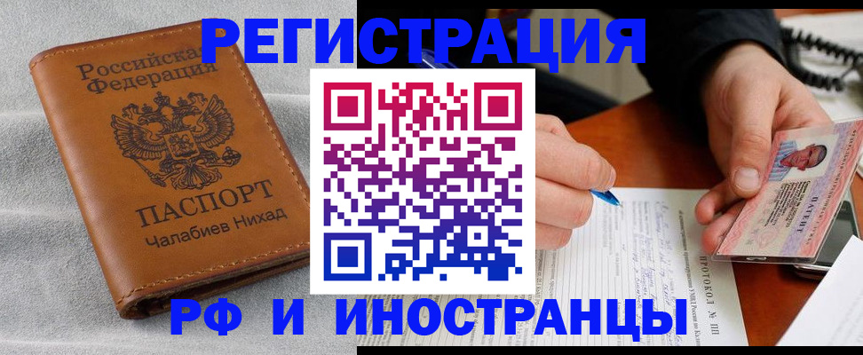 регистрация для школы в Бурятии