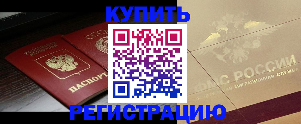 прописка поиск в Бурятии